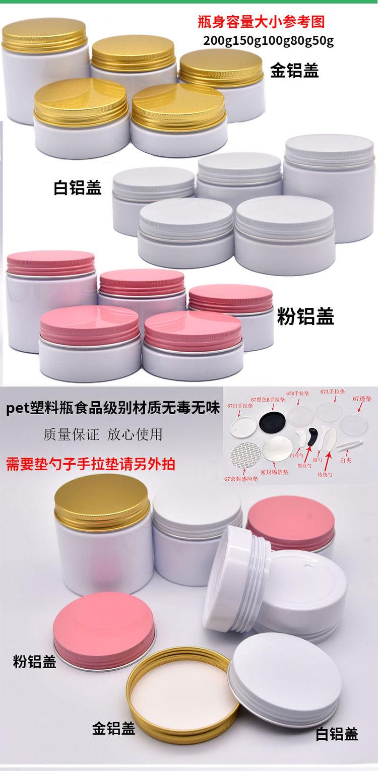 67白瓶金粉白铝盖详情页_03