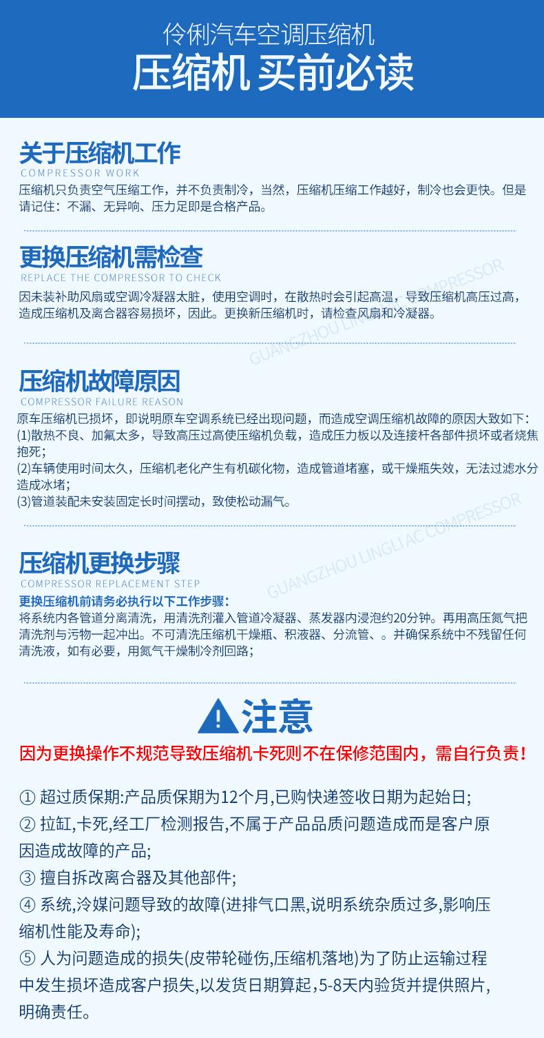 压缩机注意事项.jpg