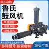 Ventilador Ruhler Personalizado de 22kW da Shandong Huadong Fan para Tratamento de Esgoto e Aquicultura