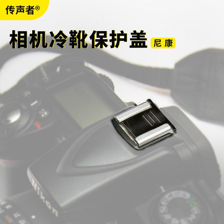 相机冷靴盖主图新主图4
