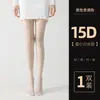 Meia-calça Fina Preta Transparente Primavera e Outono Fina Antiderrapante Perna Nua Mágica Sexy 0D Ultra Fina Anti-Puxão Atacado