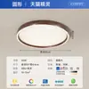 Lámpara de Techo para Sala de Estar Estilo Medieval Color Nogal Retro Wabi-Sabi Cuadrada Moderna Simple Protección Ocular Paquete Completo para Toda la Casa