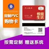 Fabricante de cartões de PVC personaliza cartões de fidelidade, cartões VIP, cartões-presente, cartões de controle de acesso, cartões de formato especial, cartões de jogo e cartões de jogo NFC
