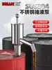Bomba de Aceite de Acero Inoxidable, Resistente a Ácidos y Álcalis, Bomba Manual para Soluciones de Solventes Químicos, Bomba de Succión de Gasolina a Prueba de Explosiones