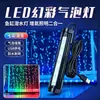 Luz para Acuario USB LED Luz de Buceo Luz de Burbujas Lámpara de Iluminación para Acuario Luz para Paisajismo Bomba de Oxigenación Transfronterizo