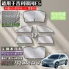 Adequado para Cortina de Privacidade para Janela Lateral Geely Galaxy E5 Proteção Solar e Isolamento Térmico Interior do Carro Privacidade Especial Anti-Mosquito para Carro