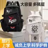 Mochila de mercadoria de anime do Projeto Touhou com Qilunuo, Hori e Reimu, mochila de grande capacidade para estudantes masculinos e femininos