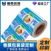 Máquina de envasado automático con película en rollo, película en rollo de papel de aluminio, película en rollo compuesto de poliéster OPP, película en rollo lisa de nylon para snacks, hecho a medida