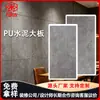 Tablero de Cemento Pu Piel de Piedra Ligero Piedra Cultural Imitación Cemento Fundido en Sitio Tablero de Terracota Estilo Industrial Cabezal de Puerta Pared de Fondo Tablero Decorativo