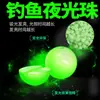 Super Brilhantes Contas Fluorescentes para Pesca Noturna, Contas Stopers de Pesca, Conjunto de Pesca com Linha e Anzol, Contas Luminosas, Acessórios para Iscas de Pesca