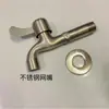 Torneira Doméstica Espessada Importada da Alemanha em Aço Inoxidável 304, Torneira Estendida para Máquina de Lavar Roupa, Torneira para Tanque de Lavar Mop 4