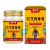 Crema Tópica Zangyunhonghua, Crema Relajante y Revitalizante, Crema para Cuello y Hombros, Crema para Rodillas, Crema Caliente para Masaje de Articulaciones Lumbares Fabricante