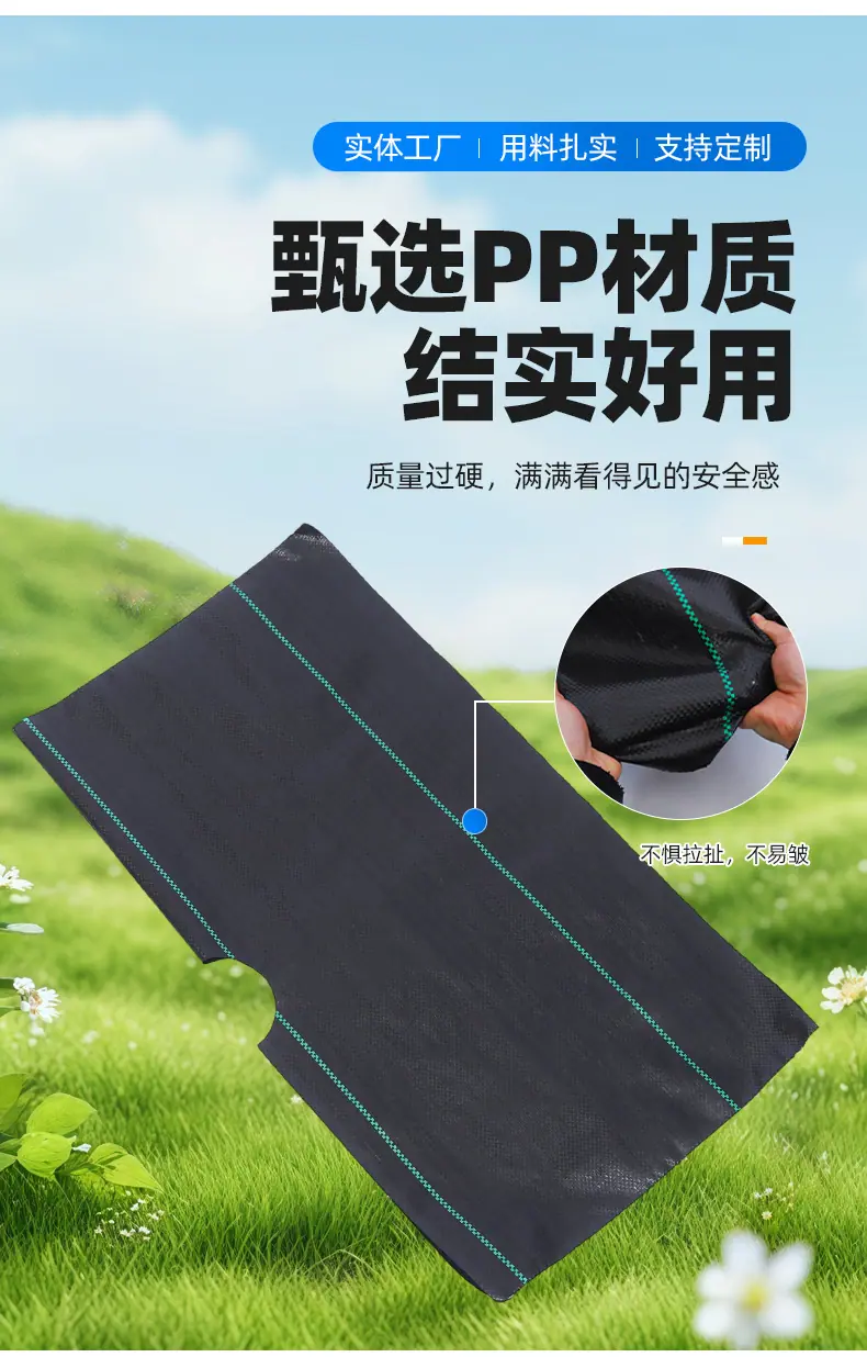 3-切片打孔防草地布_06