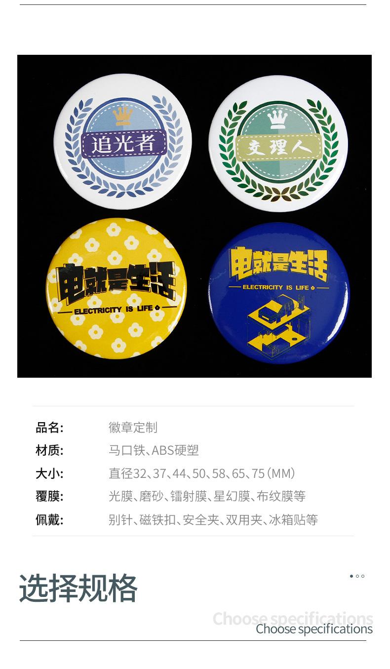 马口铁徽章详情页_06.jpg