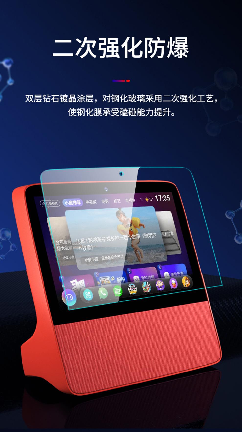 小度X8详情_05.jpg