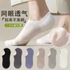 Meias de Seda de Algodão Puro para Homens, Finas de Verão, Invisíveis, Antiderrapantes, Antibacterianas, Desodorantes, Respiráveis, de Corte Baixo, Curtas