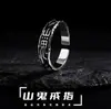 Anillo de Flor de Espíritu de Montaña Taoísta Vintage para Hombres, Anillo Abierto Ajustable con un Sentido de Moda de Nicho de Alta Gama y Lujo Ligero