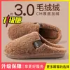 Pantuflas de algodón esponjoso para mujer para el calor del invierno, nuevo modelo 2026, para uso en interiores en casa, con forro polar y grosor añadido, pantuflas de algodón antideslizantes para mujer