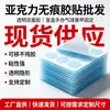 Cinta adhesiva transparente de acrílico de doble cara, cinta de espuma de doble cara fuerte, figura redonda de decoración de boda, adorno móvil, adhesivo nano sin rastro