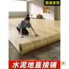 Alfombra dormitorio colocación completa hogar área grande colocación completa impermeable antideslizante piso cuero base engrosada PVC plástico tapete de piso