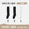Calcetines Altos Antideslizantes de Algodón Puro para Mujer en Otoño Jk Socks Calcetas de Longitud hasta la Rodilla en Tonos Tierra Melad para Mujer en Otoño e Invierno