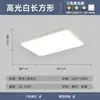 Nuevo Modelo 2025 Luz de Techo LED para Sala de Estar, Rectangular Ultradelgada Simple Moderna Elegante Iluminación Inteligente para Dormitorio