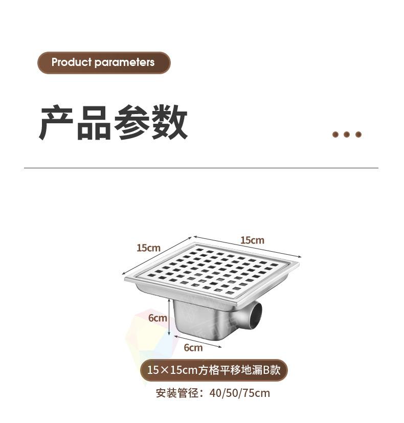方格地漏-详情源文件790-1_02.jpg