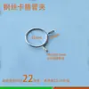 Abrazadera de Alambre de Acero Galvanizado Niquelado, Hebilla de Liberación Rápida de Presión Manual, Clip de Fijación para Tubería de Aceite y Tubería de Agua, Abrazadera de Aro Elástico, Clip de Resorte