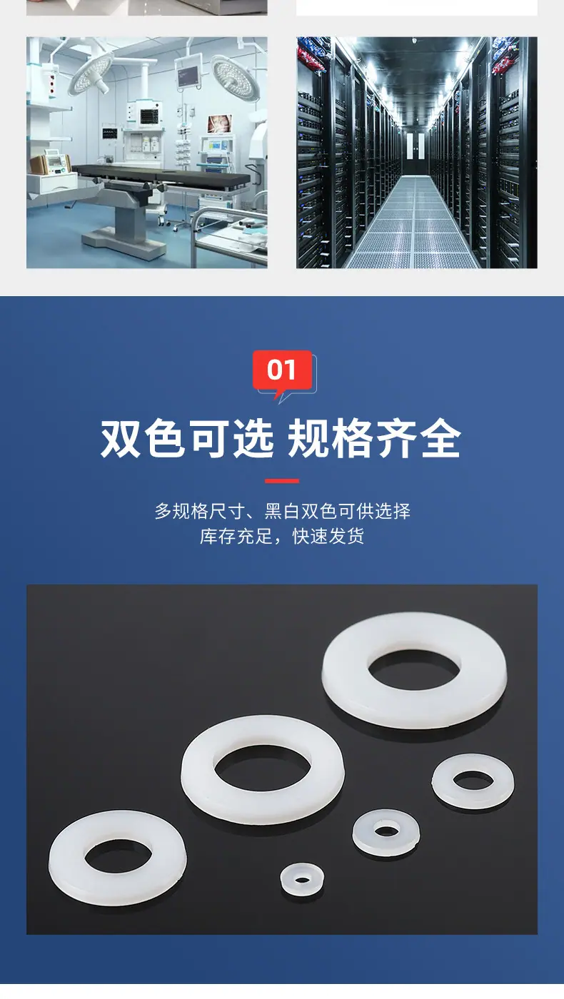 高车坝尼龙垫片详情页_03.jpg