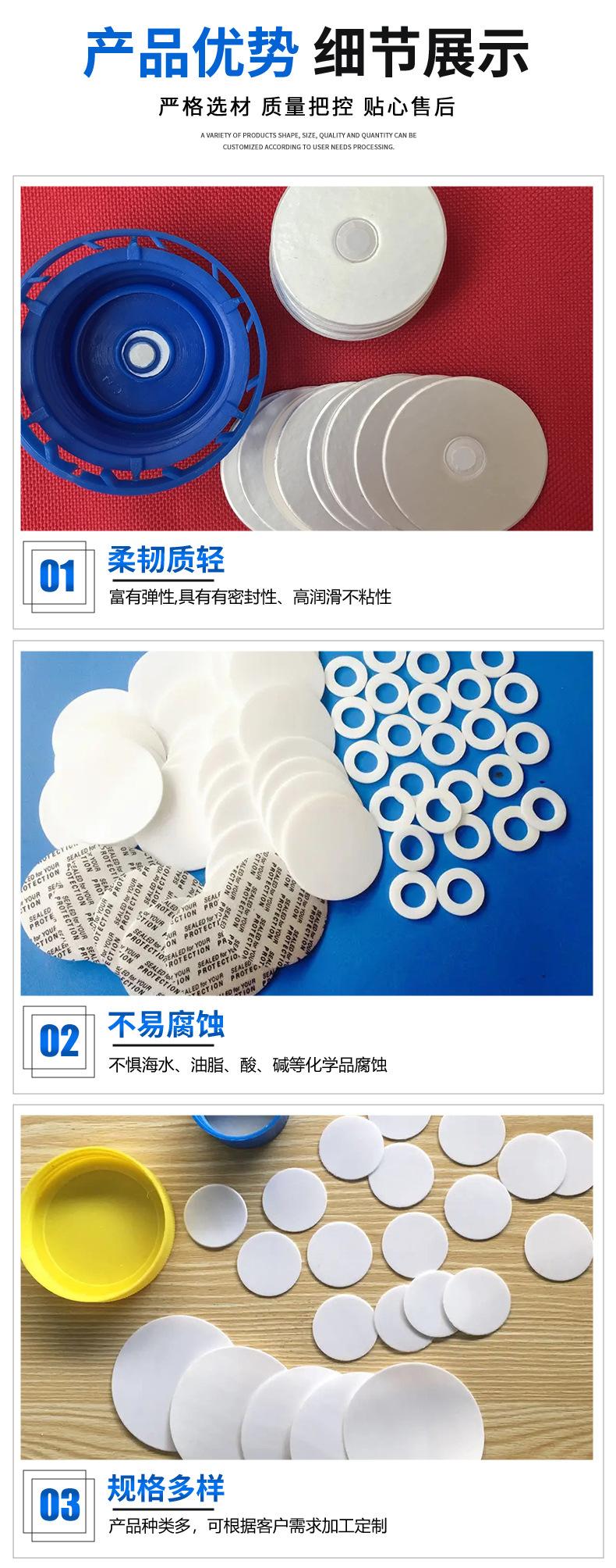 发泡垫片详情_06