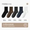 Calcetines Grues de Algodón Puro para Hombre Otoño e Invierno, Calcetines Largos para Hombre Resistentes al Olor y Absorbentes del Sudor, Calcetines para Invierno de Algodón 100% de Alta Elasticidad que no Aprietan