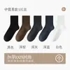 Calcetines Grues de Otoño e Invierno para Hombre Calcetines de Algodón Puro de Media Caña Desodorantes y Absorbentes de Sudor Calcetines Deportivos sin Costuras para Hombre Calcetines Cálidos de Caña Alta
