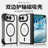 Adecuado para Funda de Teléfono iPhone Duo con Protección de Bisagra, Panel Trasero Duro de Cobertura Total, Marco Suave, Funda Magnética Apple 82% de descuento