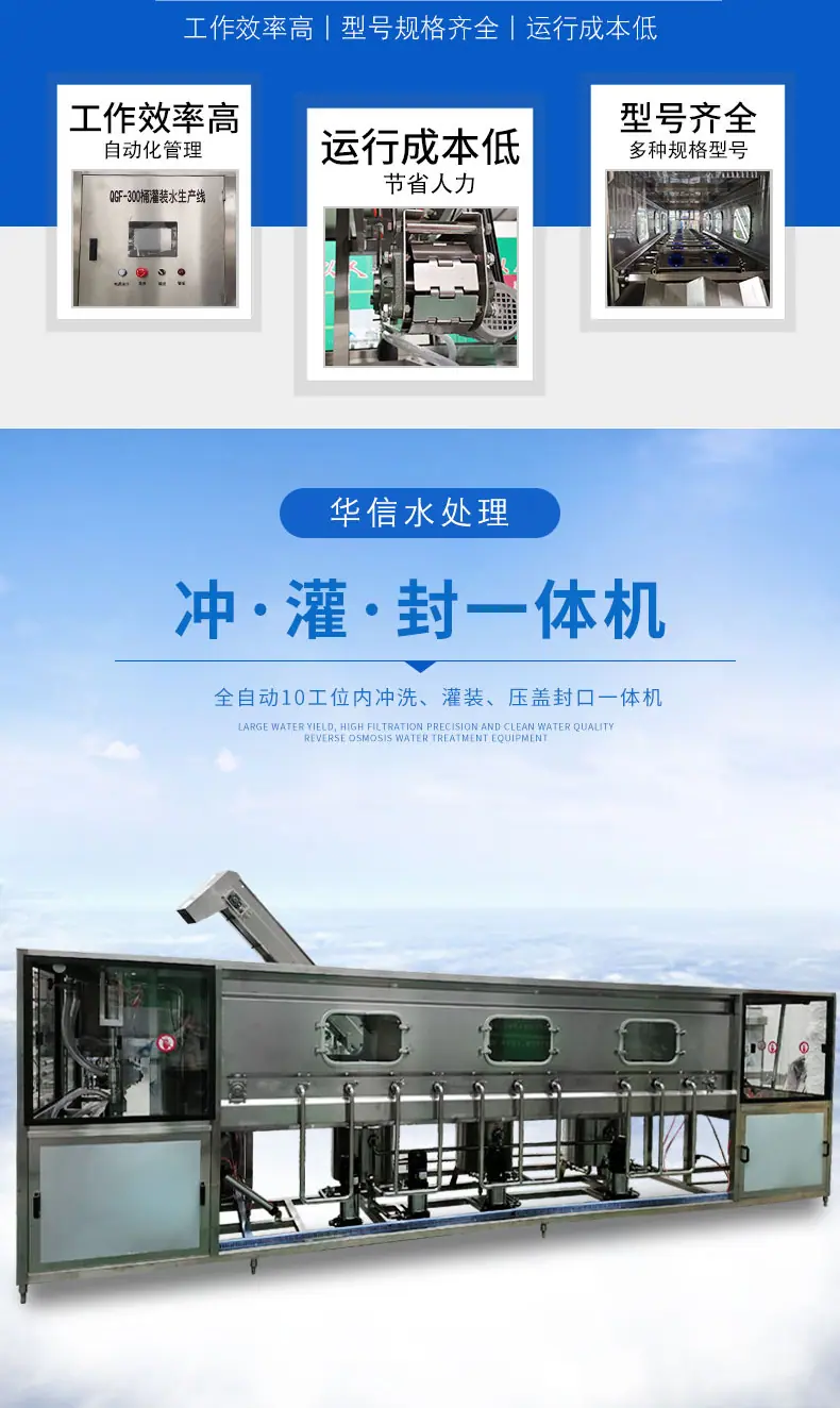 灌装设备套版(2)_02.jpg