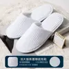 Zapatillas desechables de felpa antideslizantes para hoteles, hoteles y casas de familia.