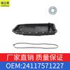 Aplicable al cárter de aceite de transmisión automática BMW Serie 56 Serie 7 X5X6 OE24152333903/24117571227