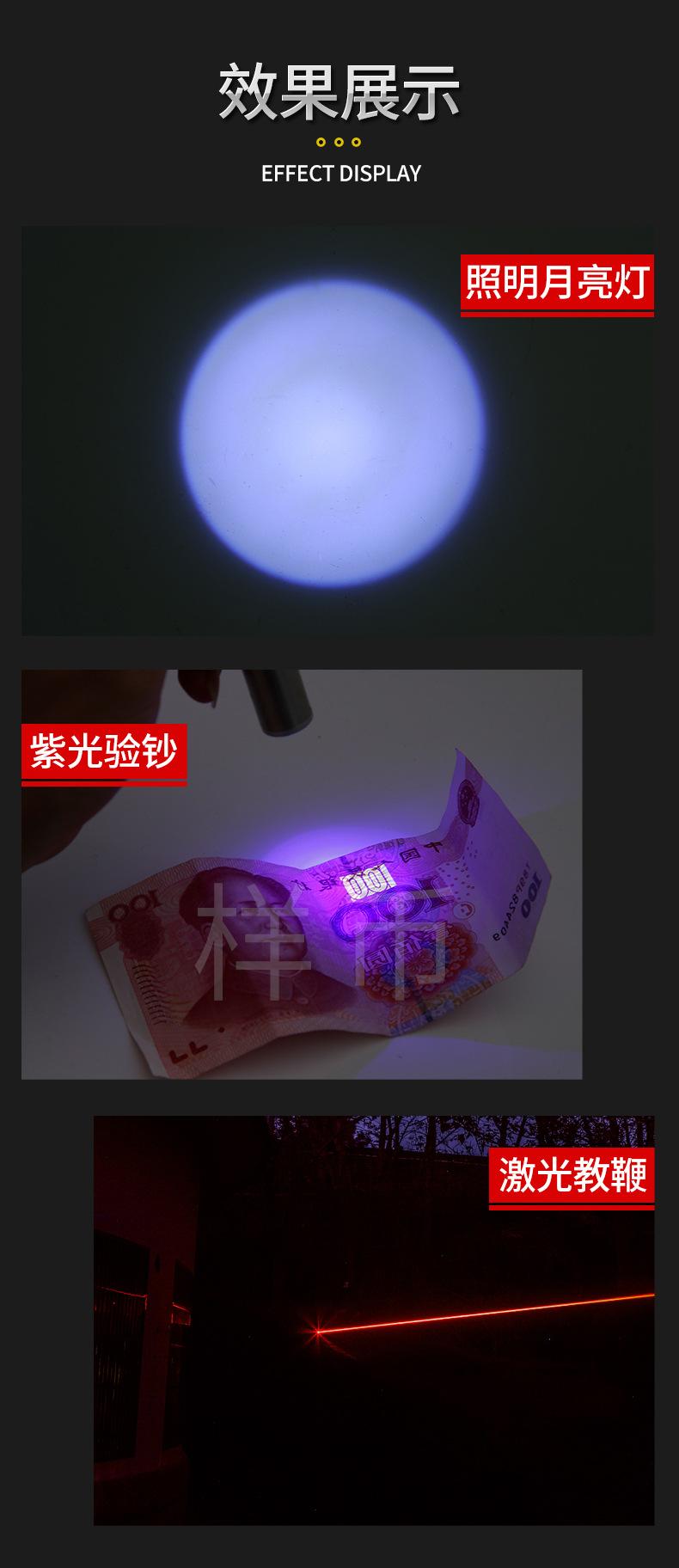 三合一验钞灯