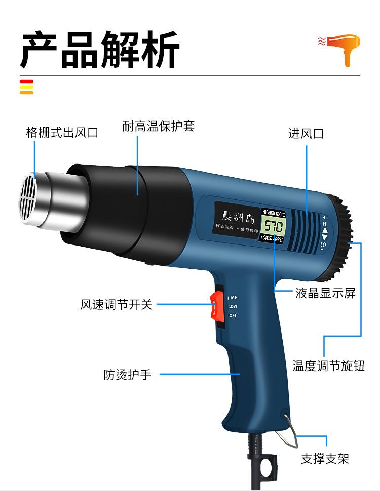 热风枪_09.jpg
