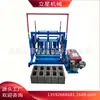 Máquina Pequena Móvel para Fabricar Tijolos de Cimento Máquina de Blocos de Quatro Colunas Máquina de Tijolos de Bloco de Concreto Prensas de Tijolos Padrão de Cimento Sólido Máquina de Tijolos