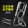 Funda para Teléfono Apple 16 Promax con Soporte Metálico Giratorio de 180 Grados y Succión Magnética, Adecuada para Funda Protectora de iPhone 17