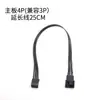 Cable de extensión de 4 pines para placa base uno a dos uno a tres divisor de control de temperatura PWM cable de extensión de ventilador