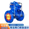 Válvula de Controle Multifuncional para Bomba d'Água Jd745X-16Q Tipo Flange de Ferro Fundido Cinzento Válvula de Conservação de Água