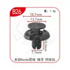 Clips de Fijación Rápida Universal Xinyida para Parachoques Delantero y Trasero, Guardabarros y Maletero de Coche