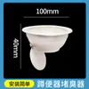 Desodorizador de Vaso Sanitário Plug para Banheiros de Agachamento, Funil Antiodor para Banheiros de Agachamento