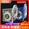 Reductor NMRV50 pequeña turbina tornillo sin fin engranaje helicoidal vertical motor paso a paso especial RV4063 Reductor