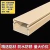 Canaleta de Alambre de Aleación de Aluminio Montaje en Superficie Cuadrada Metálica con Tapa Exterior para Cables de Alimentación y Cables de Red