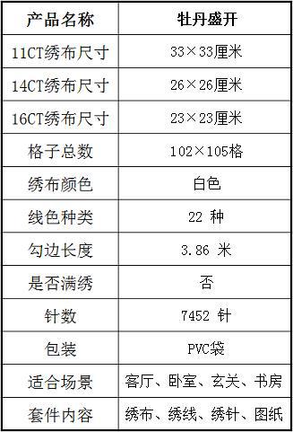HA112 牡丹盛开.jpg