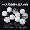 Jingde Jewelry Cristales Fantasma de Copo de Nieve Natural Cuentas Sueltas Cuentas Fantasma Blancas Accesorios para Pulseras Semi-Terminadas DIY Venta al por Mayor