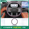 Cubierta de volante para coche Fangchengbao Titanium 7 modelo 2026, accesorios de modificación interior, cubierta de mango de silicona antideslizante
