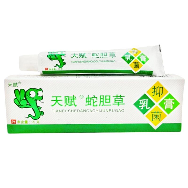 天赋蛇胆清毒乳膏5_副本